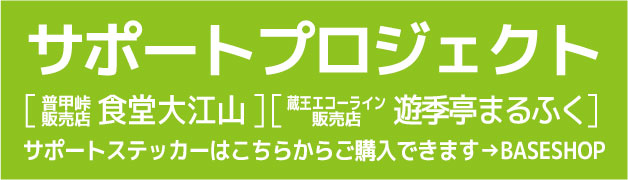 JTP サポートプロジェクト