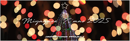 宮ヶ瀬Xmas2025