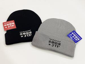 多摩里場コラボ ニット帽【限定商品】